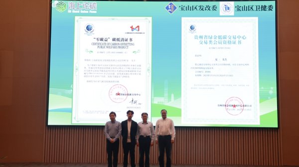 专业配资平台 花费900元 上海的他成为全国首个碳抵消个人